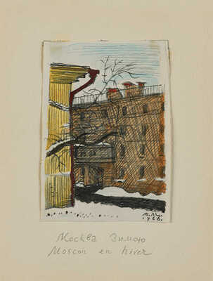 Митрохин Дмитрий Исидорович. Москва зимою. Вид из квартиры на Беговой улице